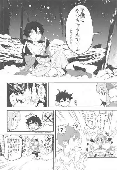 Pecorine to Shota Kishi-kun