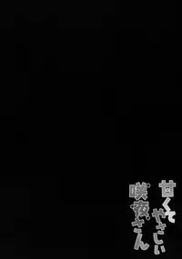 (Reitaisai 12) [KINOKONOMI (kino)] Amakute Yasashii Sakuya-san (Touhou Project)