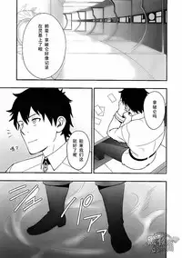 (C94) [RYCANTHROPY (Mizuki Gai)] Hyakunichitenka (Fate/Grand Order) [Chinese] [黑夜汉化组]