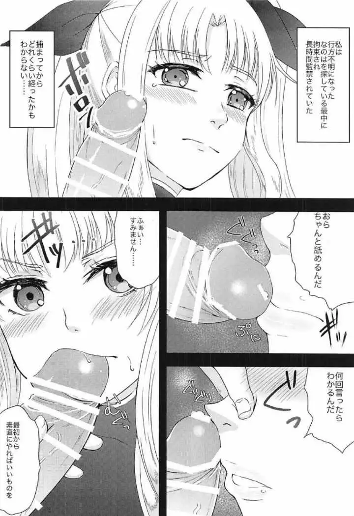 Fate-chan ga XX Sarechau Hon
