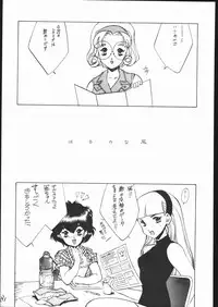 [Keumaya] Haruka na Kaze (Rayearth)