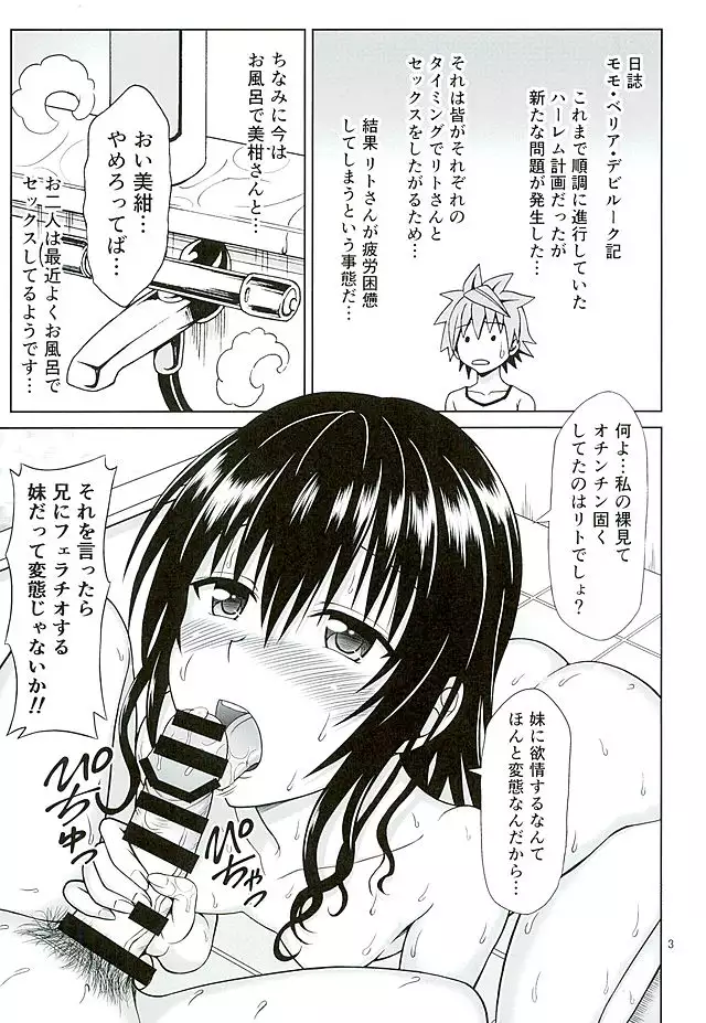 Momo no Harem Kanrijutsu