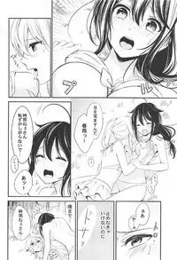 (C92) [Nanairo no Neribukuro (Nanashiki Fuka)] Mujintou de Futarikiri (Kantai Collection -KanColle-)