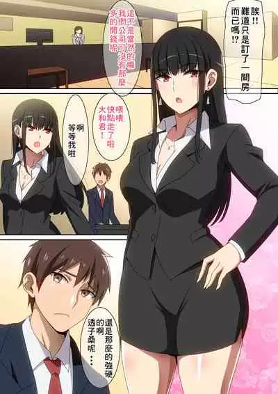 Shucchouchuu!!