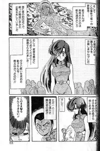 [Kamitou Masaki] Seirei Tokusou Fairy Saber [Tennyo Matouhen]