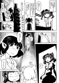 [Ana Futatsu (Wenajii)] Aya tama (Touhou Project)
