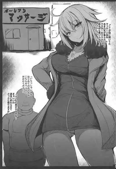 Muchimuchi Jeanne-chan no Seikan Massage
