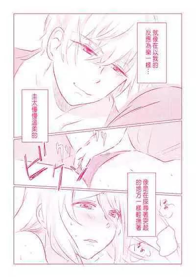 Snowbo Ryokou de Yuujin no SEX o Nozoita Hanashi 1