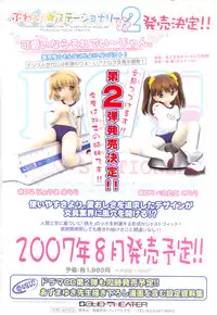 COMIC RiN 2007-07