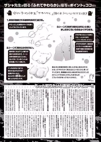 WEEKLY Kairakuten Vol.22