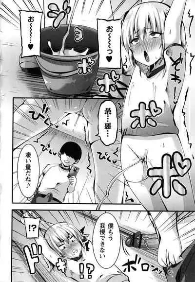 [Bookmoun10] Mesugaki Ryoujoku Encount