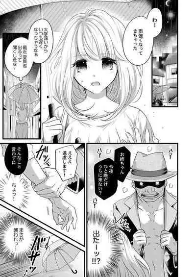 [Tsuchihashi Akari] Ichaicha shiyou yo, Kuma-kei Kareshi-kun 1