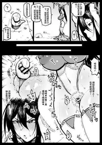 Chibi Inchuu nanka ni Makenai Tsubaki-san