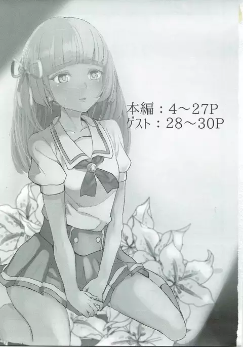Gomen ne, Akari-chan.