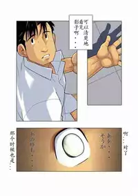 [Gamushara! (Nakata Shunpei)] Gekkou [Chinese]