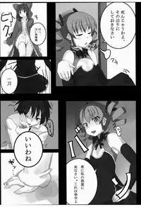 [SANB. (Ryusei)] "Sama" o Otsukenasai! (Koihime Musou)