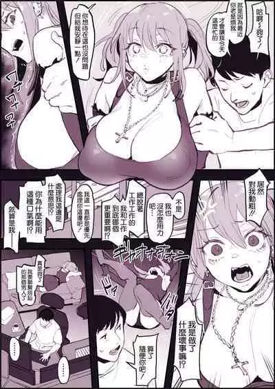 Wagamama na Kanojo