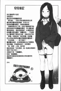 [Nishi Iori] Onanie Friend [Chinese]