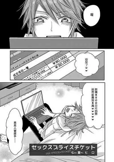 Gokuaku BL | 极恶BL