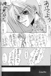 Eikyuu Fuhen Renai Shonen (Yami no Matsuei)