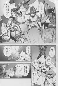 (C91) [Ryuuryokukakou. (Ryokuchaism)] Oishii Okashi no Okaeshi ni (Granblue Fantasy)