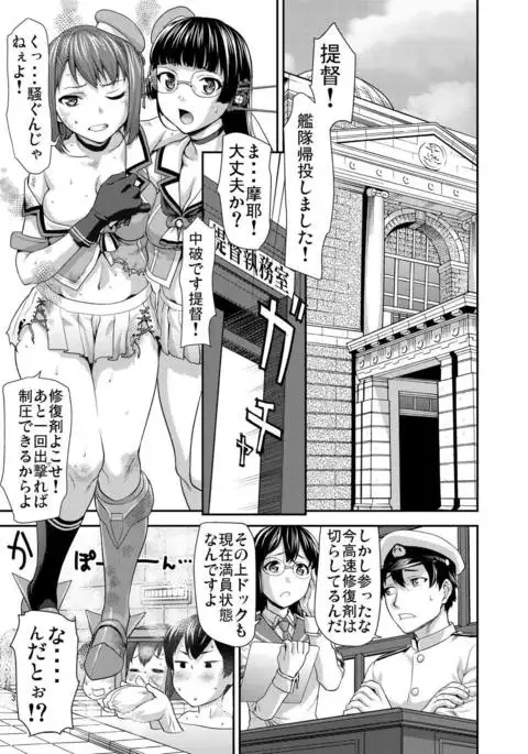 Maya-sama no Sukima