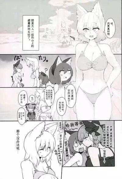 Rental Shikigami Pet Ni