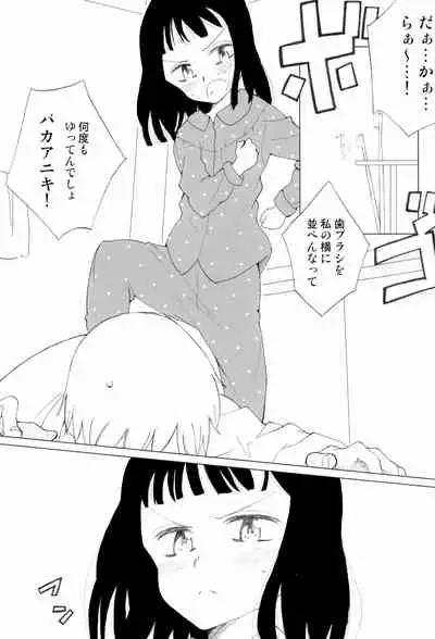 Let Sister Rule