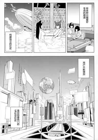 Denno Kanki - Kasou Kuukan de Ochiru Shoujo