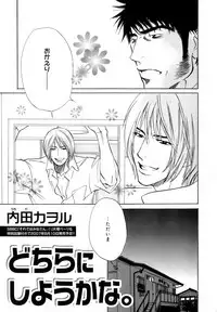 [Anthology] b-BOY Phoenix Vol.07 Tshi no Sa Tokushuu