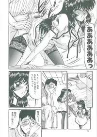 [Komura Saki] Tobishi Kokoro no Atosaki