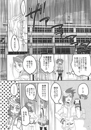 Uten shuuchakuten