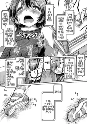 Futanari!! Champion Road Vol. 2