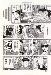 [Asuka Yumiki] Oneesan no Yuuwaku