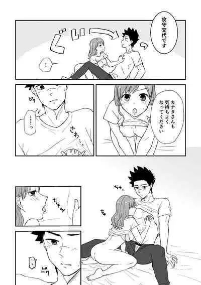 omoide dake ja ikiteikenai