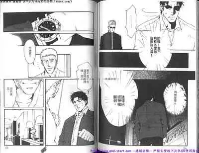 Kinniku Otoko vol.03