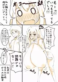 [Teruwo] Boutaikko Rakugaki 3