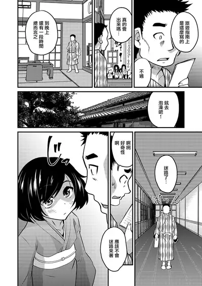 Otokonoko Onsen Zashikiwarashi no Yado