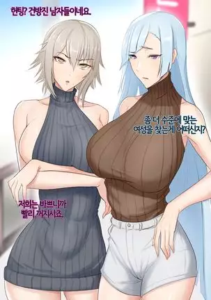 FGO Commission work