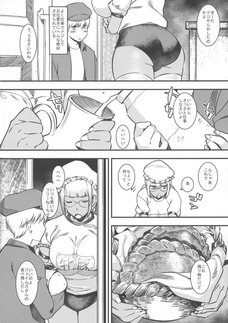 Dai Tensai! Kasshoku Kokumaro Funnyuu Maid!!!