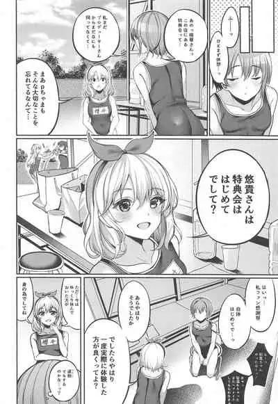 Otokura Fan Kan 2019