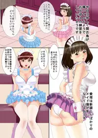 [Edogawa Koubou] Inran Maid-san Nikki