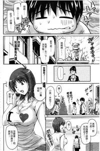 [Phantom] Tsuya Ane ~Onee-san no Micchaku Jugyou~ [Chinese]