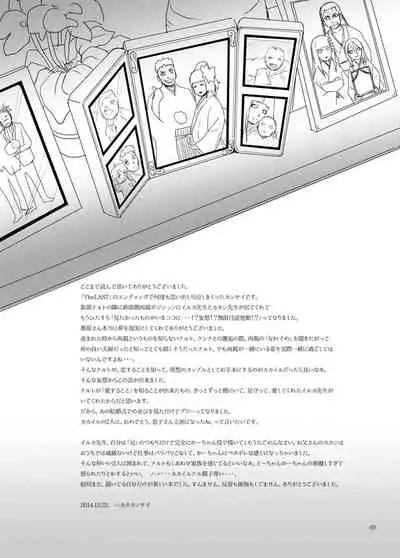 [TATSUMIDOU (Hakata Kansai)] Ai o Oshiete (Naruto) [Digital]