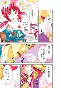 [Yamamoto Luna, Aoi Shou] Seikan Reikan Miko Shoujo Mikoman 1 [Digital]