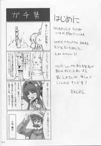 (C86) [Gewalt (EXCEL)] RQ YAMATO (Kantai Collection -KanColle-)