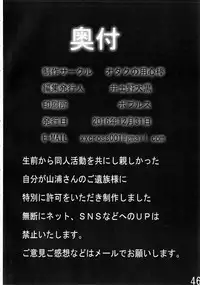 Otaku no Youjinbou Kyojin no Hoshi