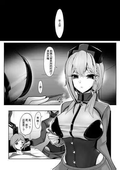Sennou Chiryou Android Nurse no Mazo-ka Chiryou