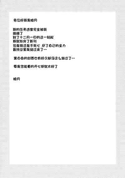 Ore to Imouto no Naishogoto 3 Zen