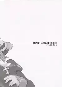 (CR34) [Sendan (Okosama Lunch)] Mahoutsukai ni Naru Houhou 4.25 (Ragnarok Online)